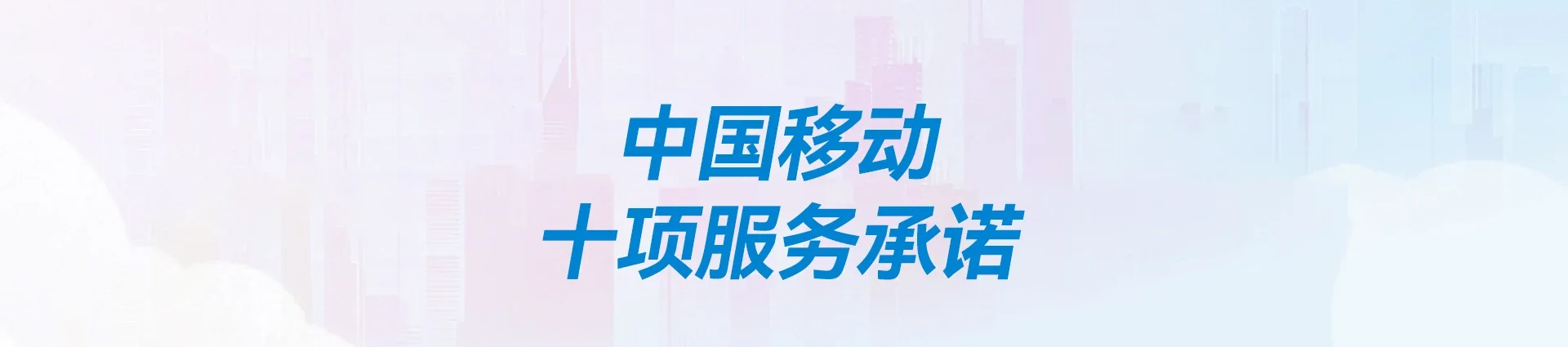 宿松县移动宽带
